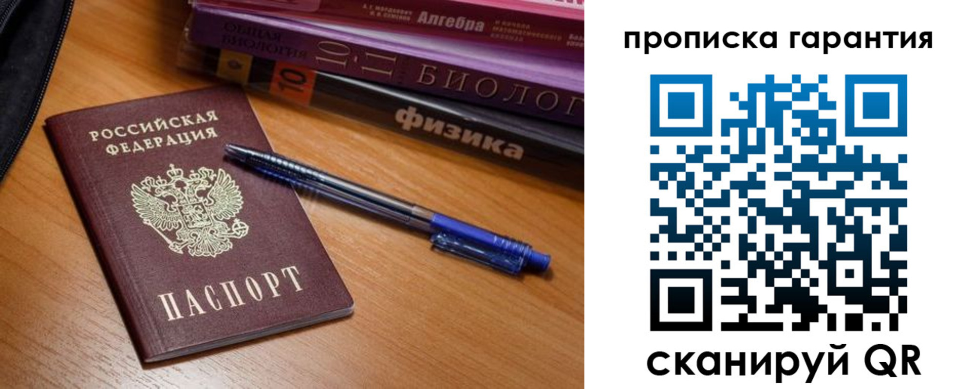 временная регистрация для всех в Ипатово