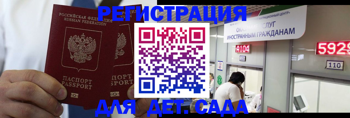 временная регистрация в квартире в Ипатово