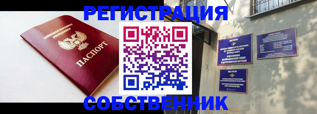 временная регистрация купить в Ипатово
