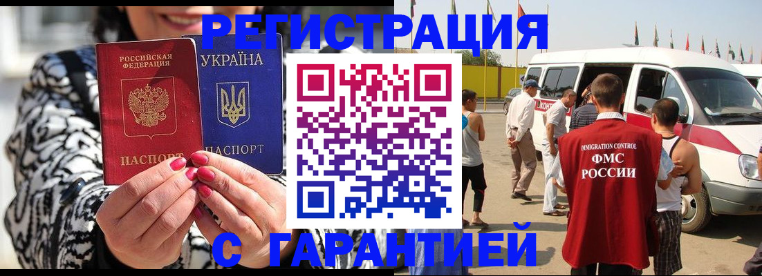 прописка в Ипатово