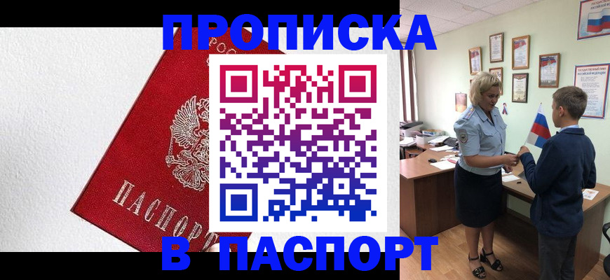 пропишу в квартире в Ипатово