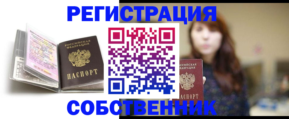 временная регистрация недорого в Ипатово