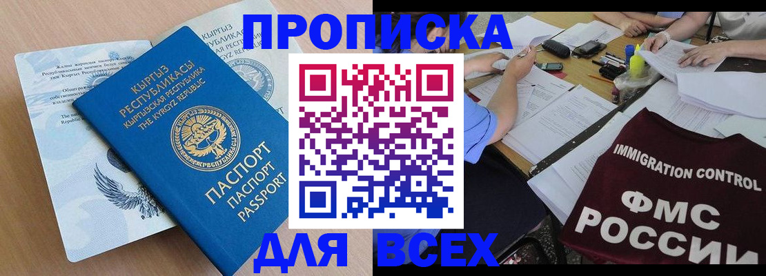 прописка для кредита в Ипатово