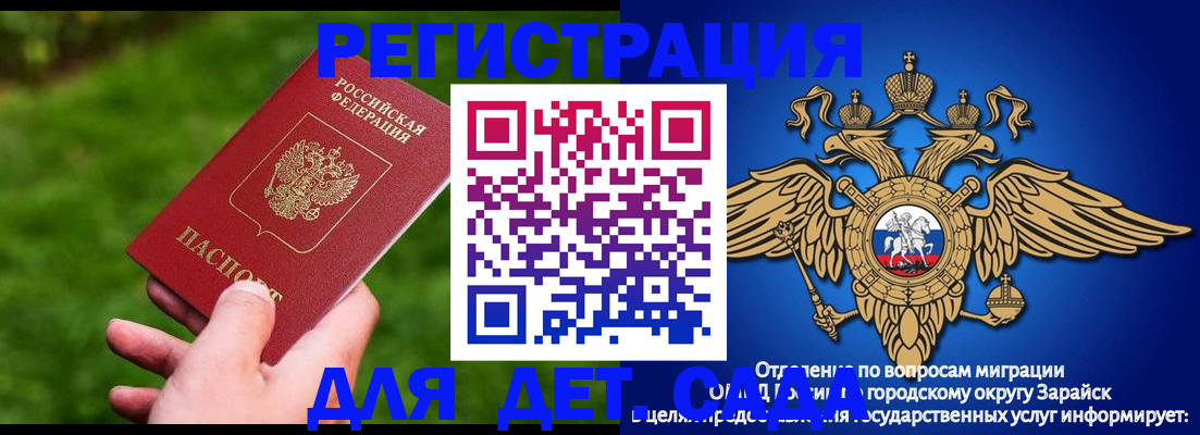 миграционный учет в Ипатово